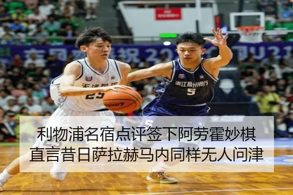利物浦名宿点评签下阿劳霍妙棋 直言昔日萨拉赫马内同样无人问津 - BOneSports